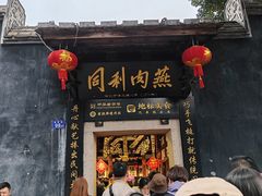 -三坊七巷历史文化街区