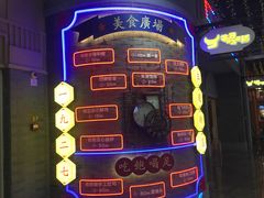 -吾悦广场(南京鼓楼店)