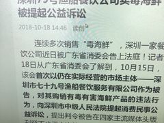 -79号渔船海鲜饭店(华强北店)