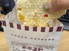 -百年义利(东直门店)