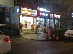 -奎星楼街