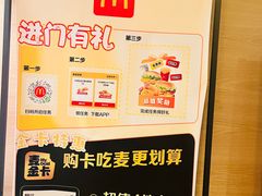 -麦当劳(大羊坊路店)