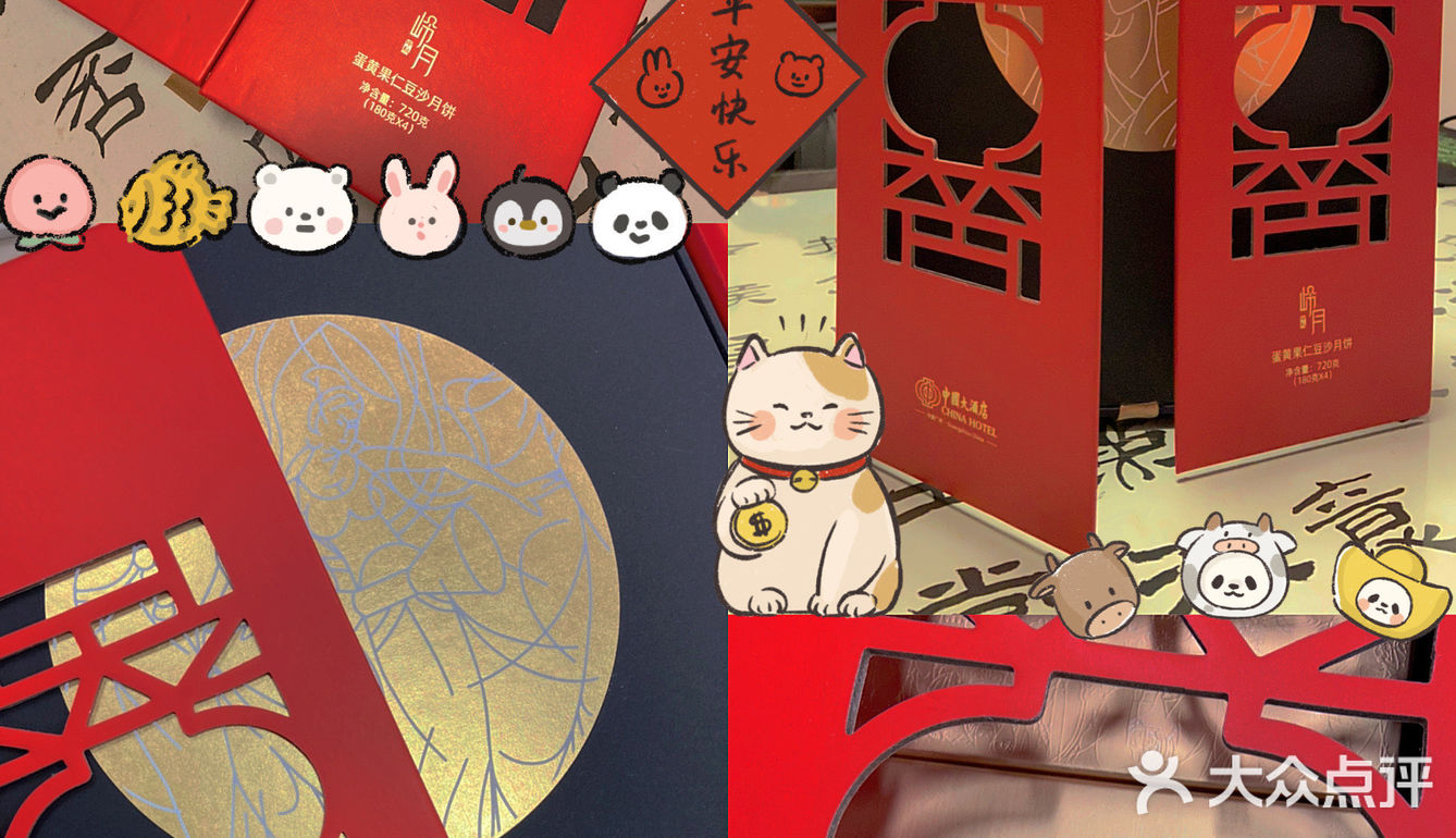 2021第一口月饼🥮｜最爱传统凤凰豆沙月