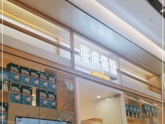 -屋虎猫馆(宝安大仟里店)