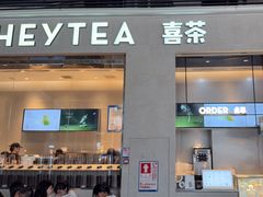 -喜茶(深圳福田星河COCO Park店)