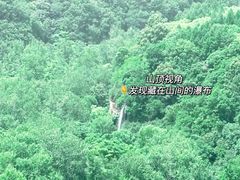 -玉渡山自然风景区