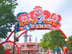 -上海欢乐谷