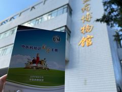 -北京中医药大学-中医药博物馆