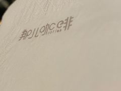 -The place那儿(新城国际店)