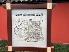 -成都武侯祠博物馆