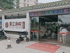 -东江渔村·古典园林·30年粤菜老字号(太和店)