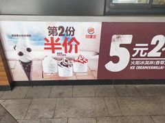 -汉堡王(兰州中心店)