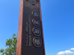 -重庆云阳龙缸景区