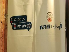 -有才叔北京时间涮肉(紫薇尚层店)