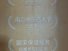 -经禅和·中医推拿(百家湖店)