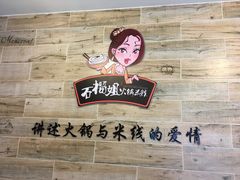 -石榴姐•山城小馆(创始店)