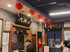 -天兴居(鲜鱼口街店)