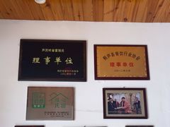 -芦茨金富饭庄·25年老字号·专做稻草鸡