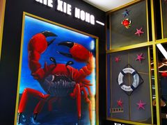 -谢蟹浓(西铁营万达店)