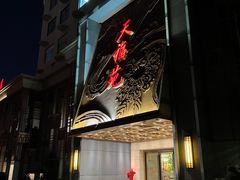 -天福苑(崇宁路店)