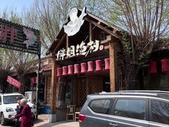 -胖姐渔村(中源大道店)
