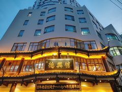 -德兴馆(广东路总店)