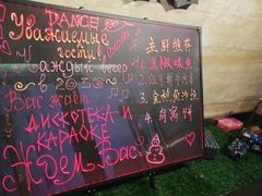 -马克西姆俄罗斯餐厅(通亚街店)