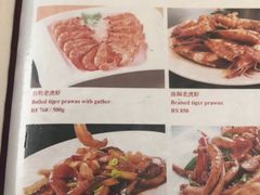 菜单-毛里求斯小四川餐厅总店