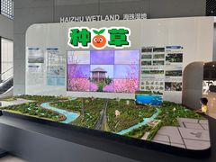 -广州市城市规划展览中心