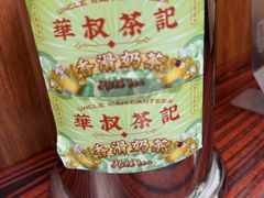 -華叔茶記