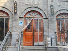 -全聚德(前门店)