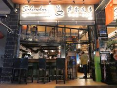 -萨尔瓦多Salvador's