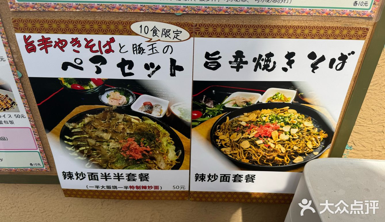 花月のお得🉐ランチ復活！