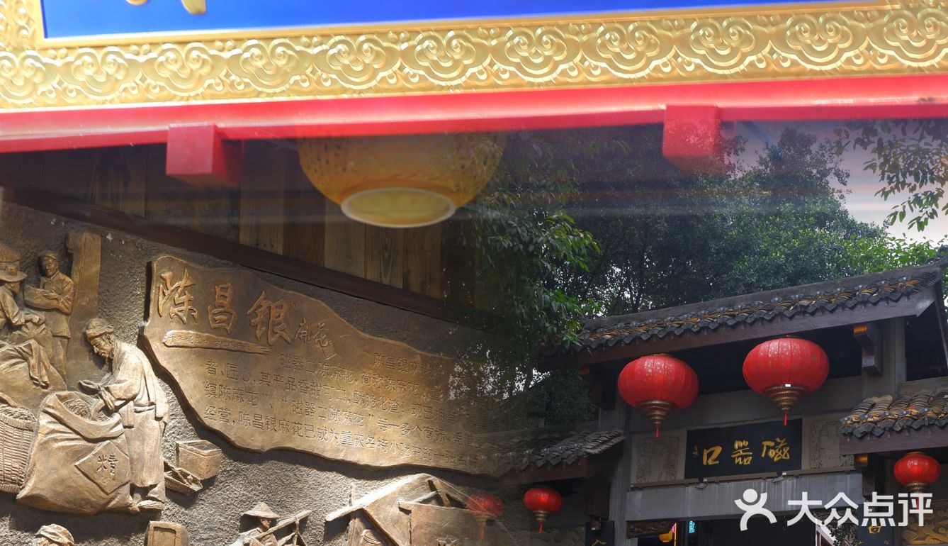 来重庆你不带点什么走？好运“发”陈麻花