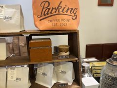 -Parking Coffee(孩儿巷店)