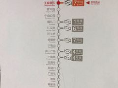 -王家墩东(地铁站)