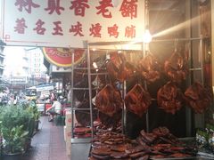 -唐人街(耀华力路)