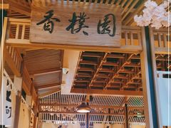 -九畋町和牛黑牛烤肉料理(三里屯3·3大厦店)