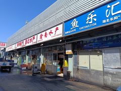 -京深海鲜市场(光彩路店)