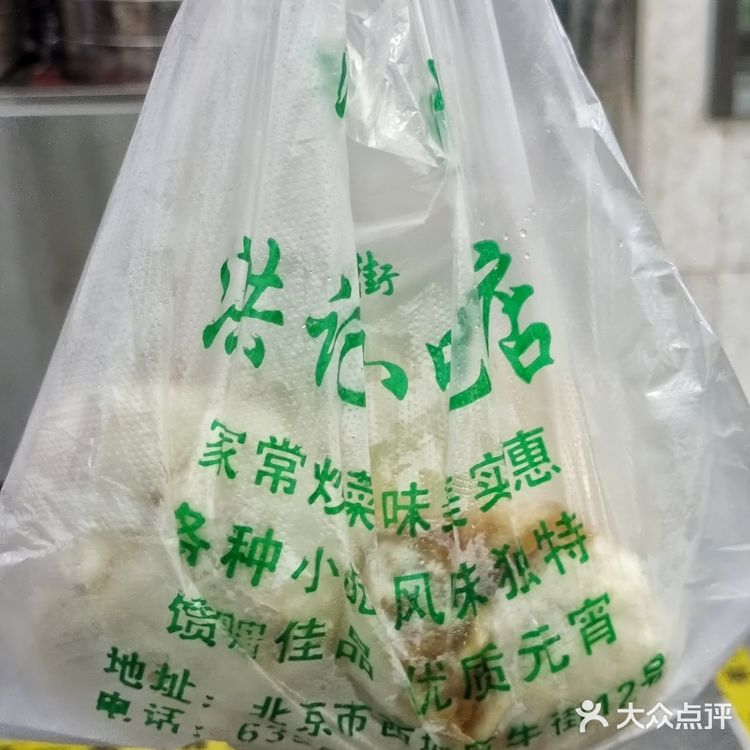 洪记小吃2.5一个的包子还不错          喜欢牛肉馅