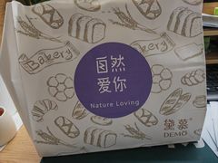 -DEMO黛慕蛋糕(中泰店)