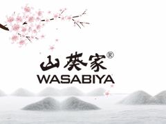 -山葵家·创意料理(宁波来福士店)