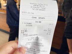 账单-星巴克臻选(成都宽窄巷子店)