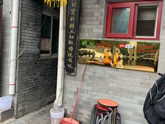 -鼎香润(德胜门内店)