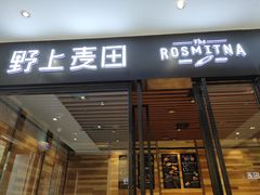 门面-野上麦田(中贸广场店)