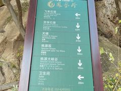 -北京凤凰岭