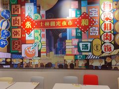 -永和大王(宜山店)