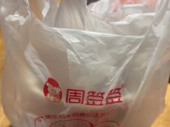-周签签锅巴土豆(建设路总店)