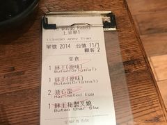 账单-豚王拉面(澳门银河店)