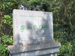 -采石矶景区